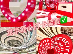 -深圳龙华星河COCO City(民治店)