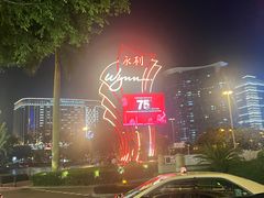 -永利澳门酒店