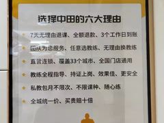 -中田健身工作室(太阳广场店)