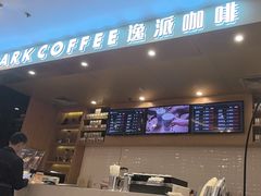 -逸派咖啡 EPARKCOFFEE(广安门店)