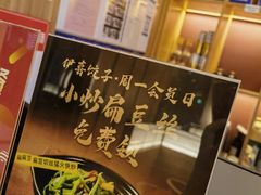 -伊喜饺子·烤鸭(五道口学院路店)