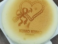 经典原味芝士蛋糕-KUMO KUMO甜品·冰淇淋(深圳壹方城店)