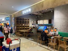 -宝珠奶酪(长宁金虹桥店)