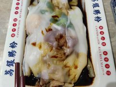 -荔银肠粉(广州天河华利路店)