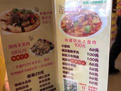 菜单-新疆儿子娃娃餐厅(锦华街店)
