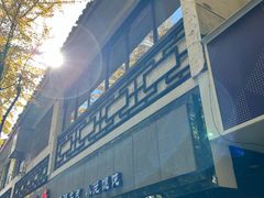 -熙盛源(凤凰街店)