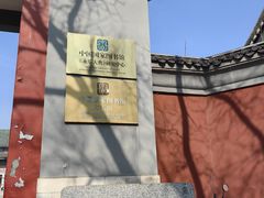 -国家图书馆·古籍馆