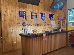-明日世界密室轰趴·剧本桌游·箭馆团建(国贸店)