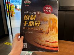 -萨莉亚意式餐厅(百联徐汇店)