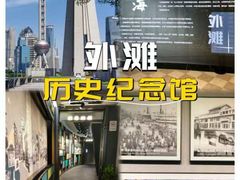 -上海市外滩历史纪念馆