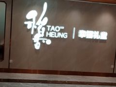 -稻香酒家·34年老字号·港式粤菜(侨光店)