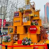 永新坊的龙年味儿