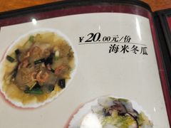 海米冬瓜-温州一家人美食(西木头市店)