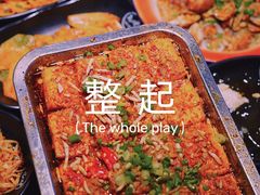 包浆豆腐-Let’s WaKao瓦烤(贝森店)