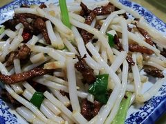 毛草根炒肉丝-老味道1992(武当山店)