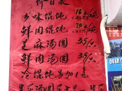 -古徽州馄饨店(宝安路店)