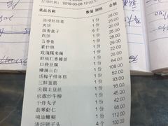 账单-玉华台饭庄(裕中西里小区店)