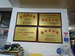 -建国蚵煎蚵面