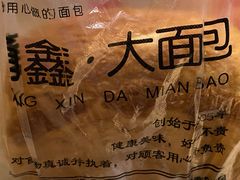 -钟楼大面包
