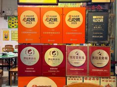 -华哥新鲜猪精品美食