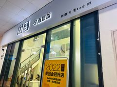 -Dark Horse·黑马蛋糕·低脂·低糖淡奶(金匙望湖大厦店)