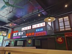 -不是烧烤·武汉烧烤·地道湖北菜(大成路店)