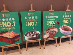 -特味村大酒店(南三环店)