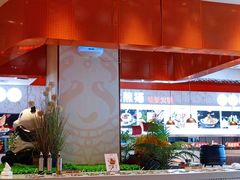 -大熊猫毛肚火锅(烟台万象汇店)