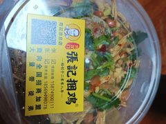 -张记捆鸡(总店)