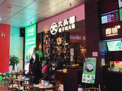 -大头椰·椰子鸡火锅(新梦店)