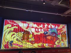 -大龙燚火锅(天安云谷店)