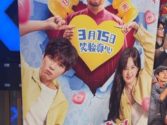 -SFC上影百联影城(川沙IMAX店)