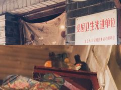 -炙热童年·老北京炙子烤肉(南锣鼓巷店)