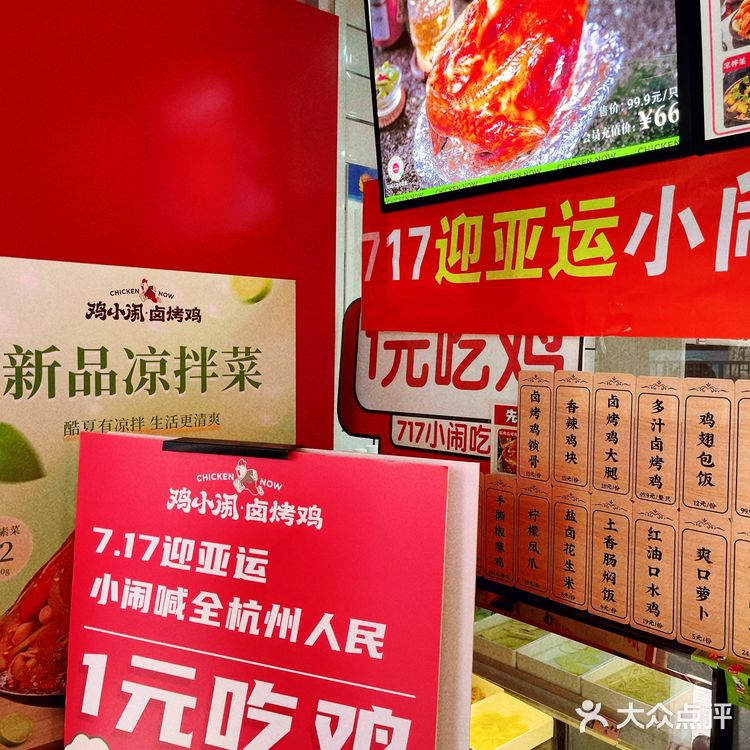 🐔鸡小闹请你1元吃鸡了～