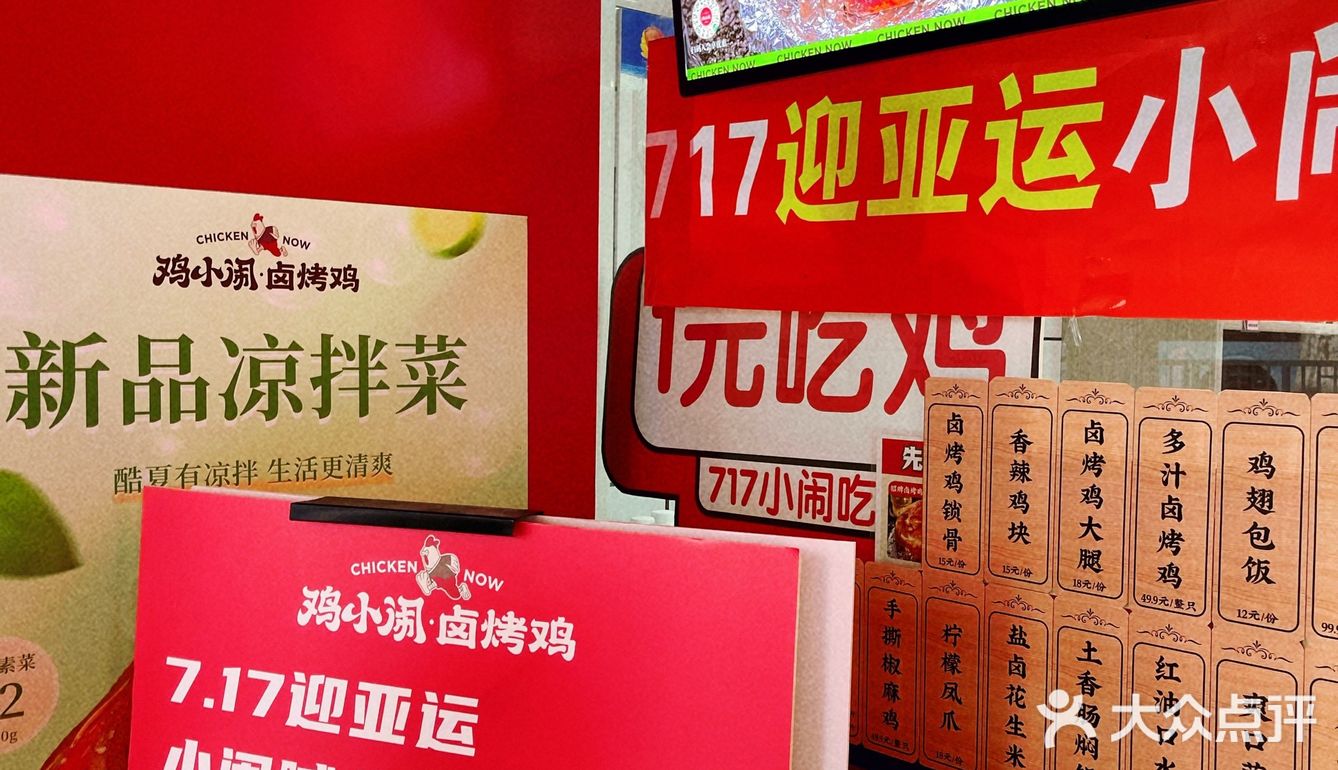🐔鸡小闹请你1元吃鸡了～