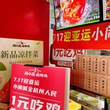 🐔鸡小闹请你1元吃鸡了～