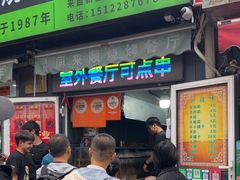 -同来顺烧烤餐厅(哈尔滨道店)