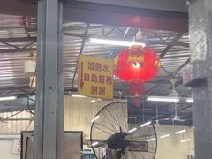 -兴记肉骨茶 (甲洞大街第二新分店)