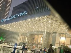 -长沙富力万达文华酒店