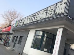 -天幕新彩云国际影城(激光巨幕店)