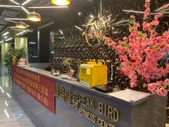 -峰鸟自助健身(锦泰城店)