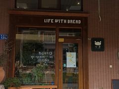 门面-沁屋面包店(人民东路店)