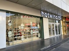 -hotwind热风(国际商场店)