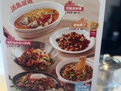 -眉州东坡(团结湖店)