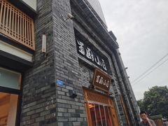 -蜀厨小匠(蒲江店)