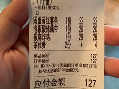 账单-面上有光