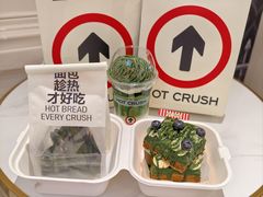 -HOT CRUSH趁热集合·现烤面包(上海环球港店)
