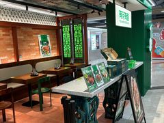 -有茶有面(深圳南山店)