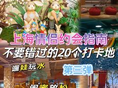 -汤连得温泉馆(宝山店)