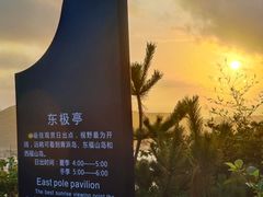 -东极岛景区